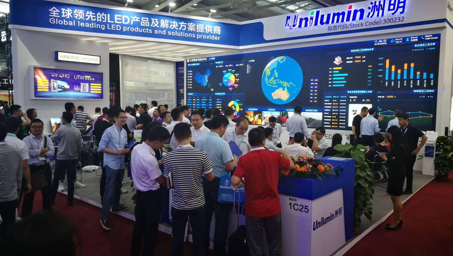 问鼎国际展会现场.jpg